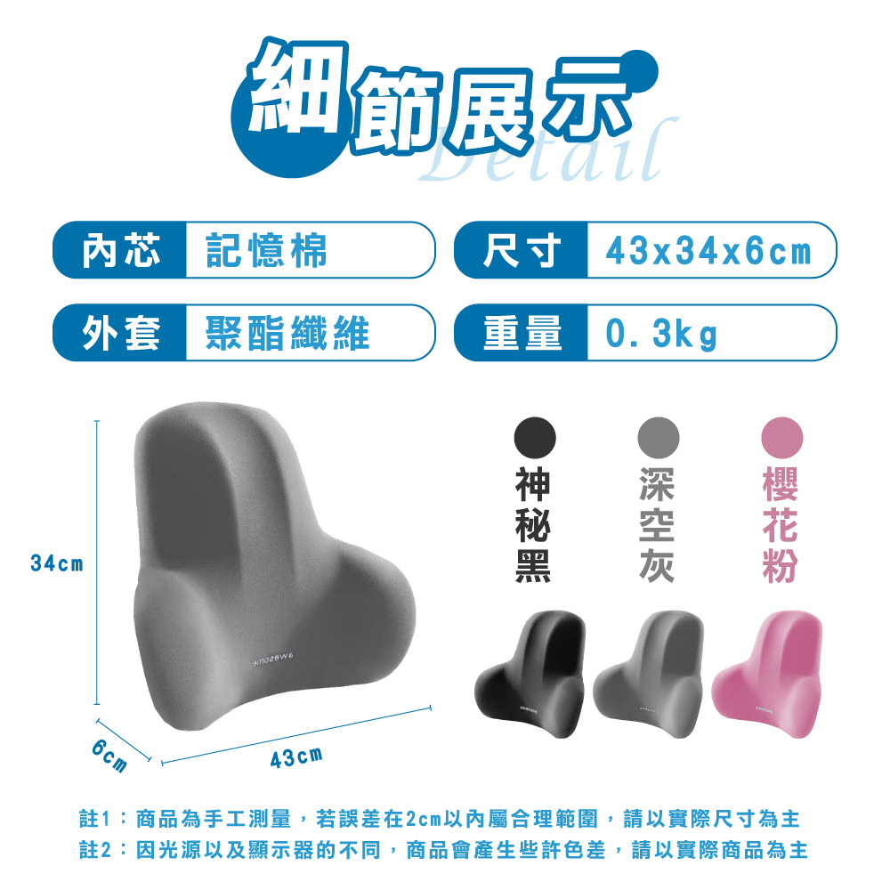 [ Pure Sleep純好眠 ] 0壓工學 辦公室腰靠墊, , large