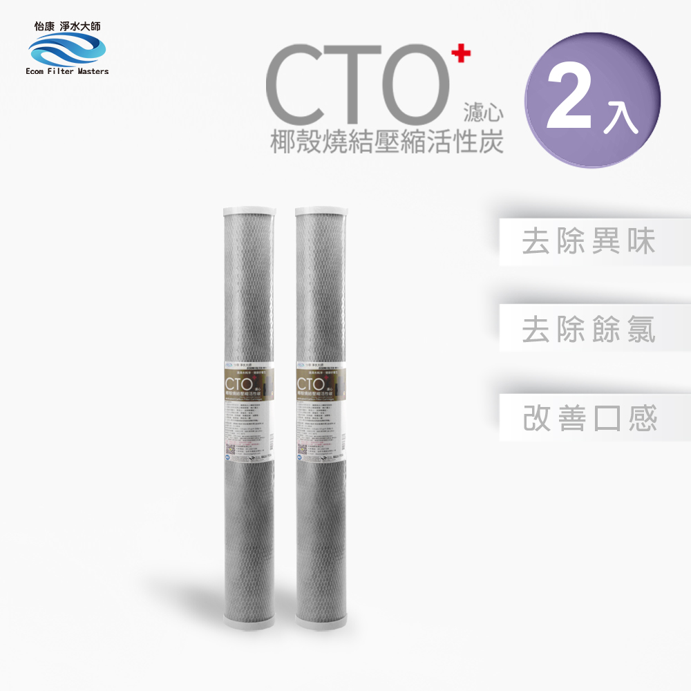 ECOM FILTER, , large