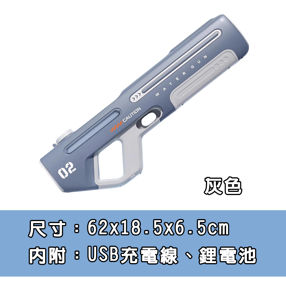 【啾愛你】充電式自動連發水槍-灰色, , large