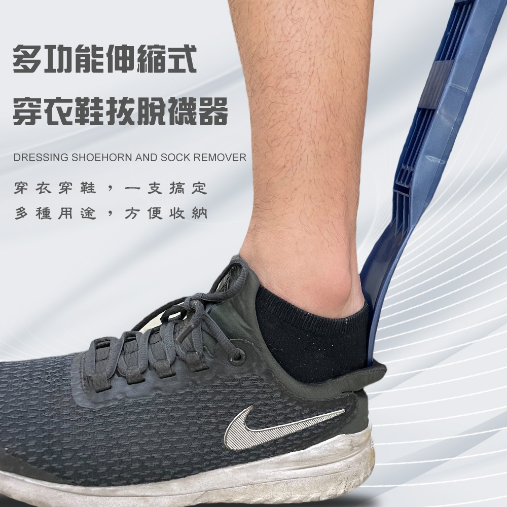 GS MALL 台灣製造 一入 伸縮式穿衣鞋拔脫襪器 脫襪器 鞋拔 穿衣器 穿衣輔助 穿鞋器 穿衣 取物器 鞋把, , large