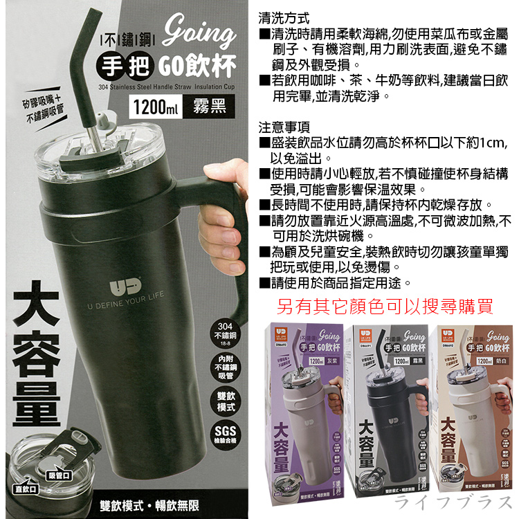 304不鏽鋼手把夠飲杯-1200ml-奶白-1支, , large