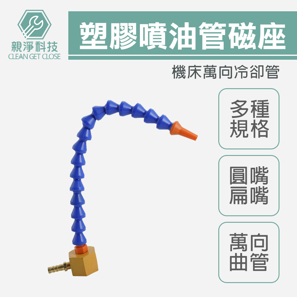 磁性噴油座, , large