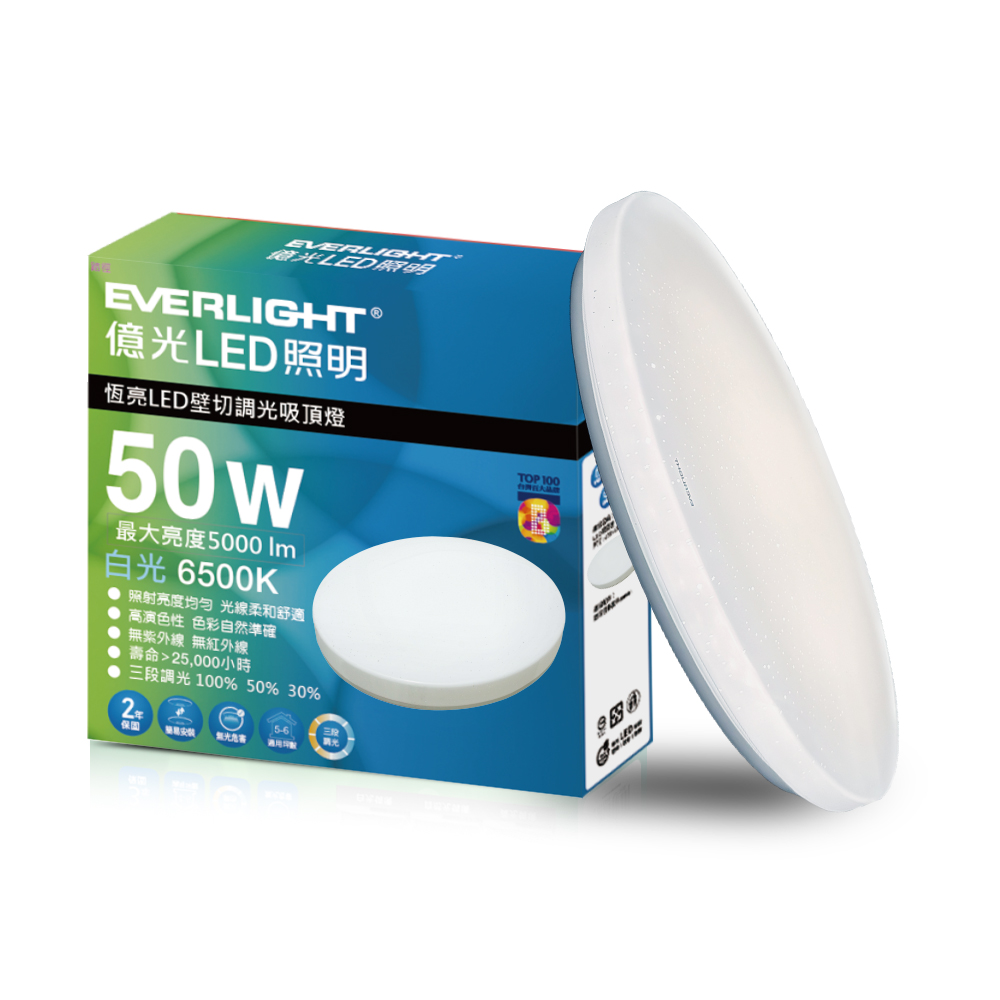 Everlight億光 5-6坪 50W 恆亮 壁切 三段調光 LED吸頂燈(星耀版), , large