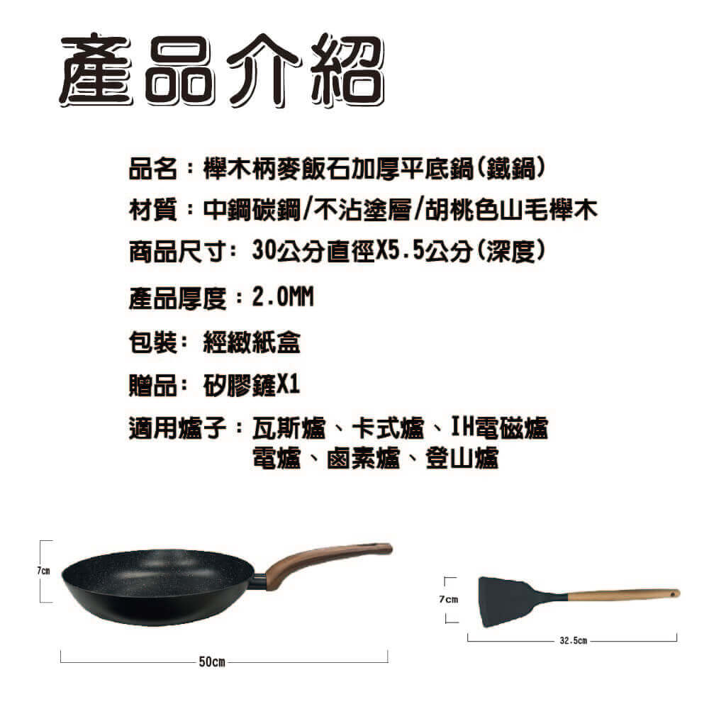 金德恩 GS 金德恩 MALL 台灣製造 30公分 櫸木柄麥飯石加厚平底鍋 鐵鍋 平底鍋 麥飯石 加厚平底鍋 鍋具 櫸木柄鍋, , large