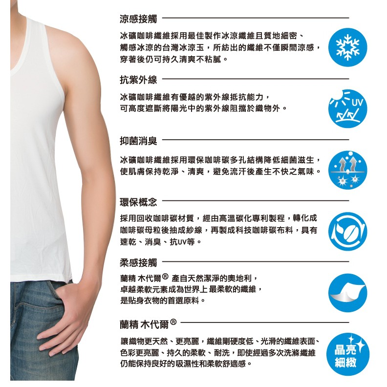 冰礦咖啡涼感輕著男背心-L300 涼感接觸 抑菌消臭, , large