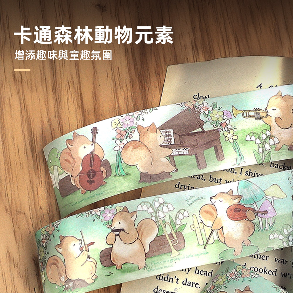【上手家居】可愛森林動物和紙膠帶 4件組 小動物進行曲(手帳貼紙/可愛貼紙/裝飾貼紙/和風紙膠帶), , large
