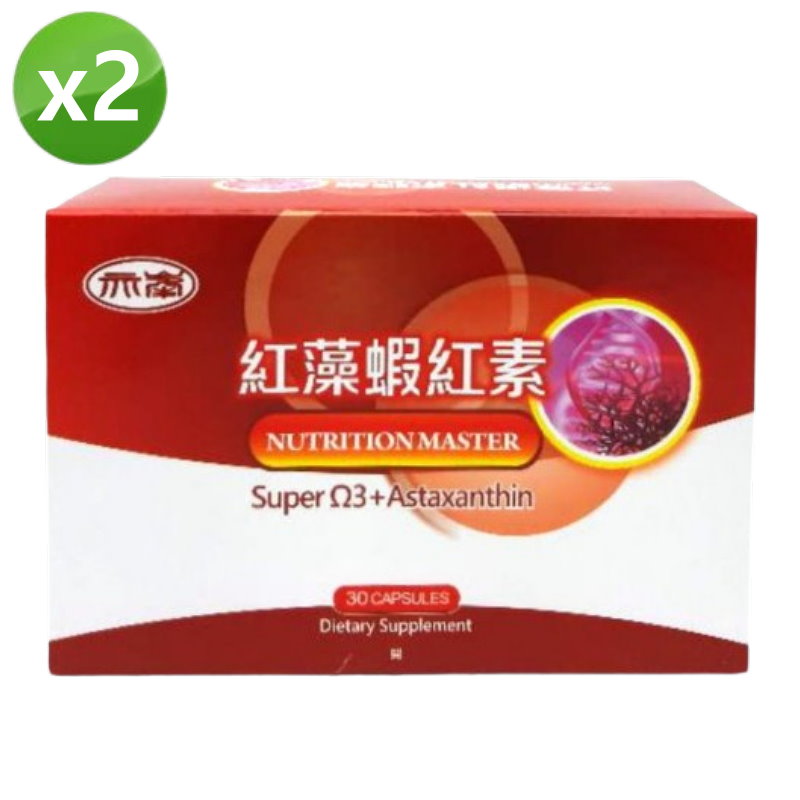 Yifeng Red Algae Astaxanthin Lutein Capsules (550mg/capsule x 30 capsules)/box- 2 boxes/set