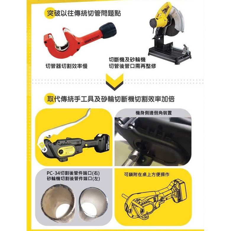 WIN五金 台灣製 18V不鏽鋼管切管機 壓接切管機+MK 6.0電池組 切管器 鋰電切管機無火花15MM~34MM 背覆管可切 , , large
