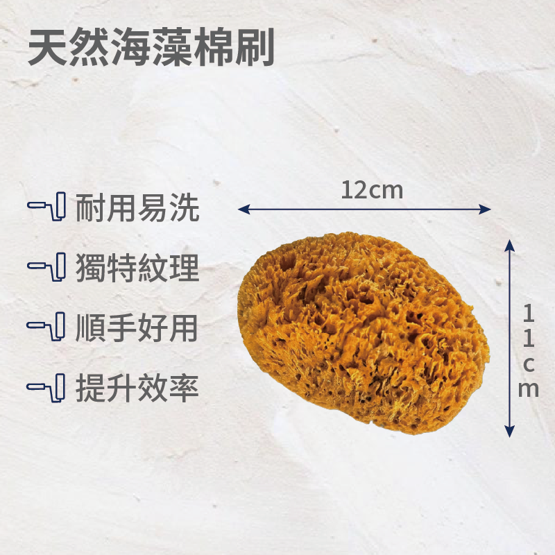 Natural seaweed cotton brush