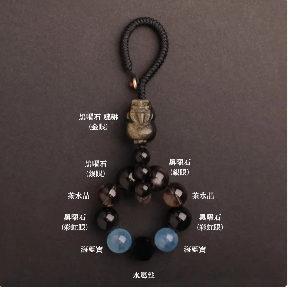 【A&R】招財開運 海藍寶黑曜石五行補水貔貅鑰匙扣掛飾, , large