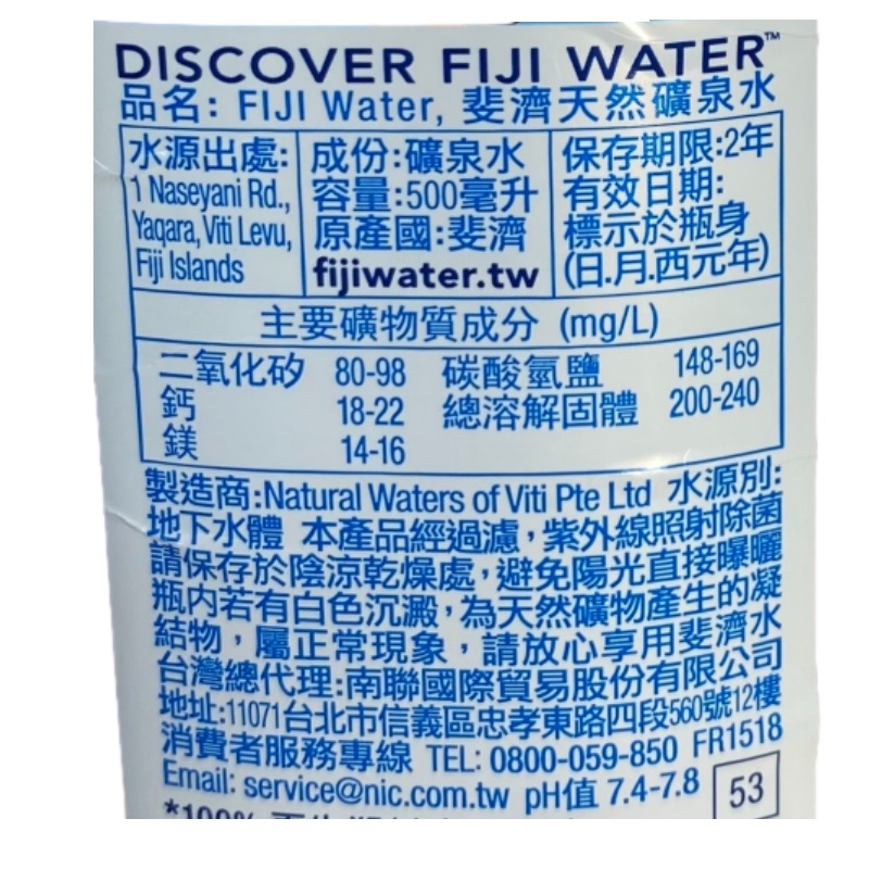 斐濟天然礦泉水500ml, , large