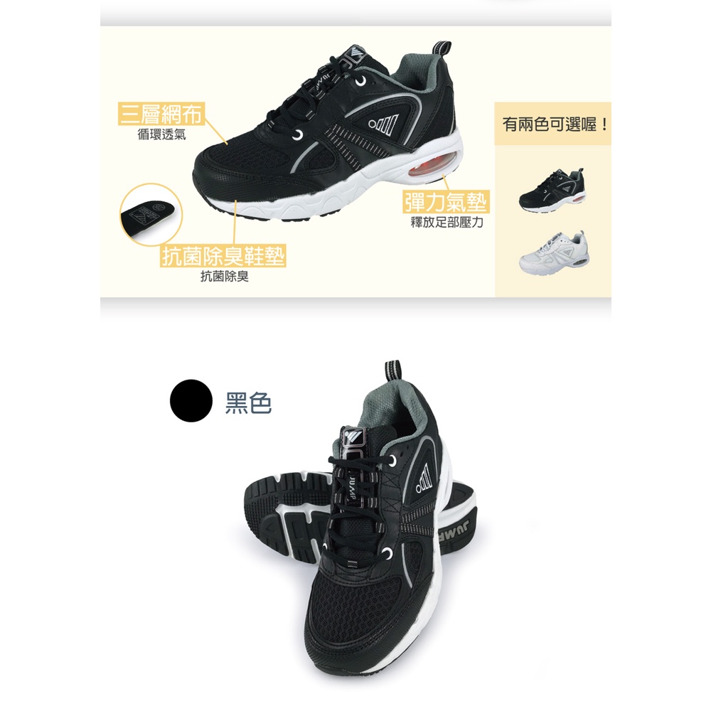 JUMP將門 女運動鞋 女鞋 MIT台灣製造 拼接 輕量 透氣 抗菌 除臭 耐衝 緩震 氣墊 耐用 耐磨 抓地 止滑 黑, , large
