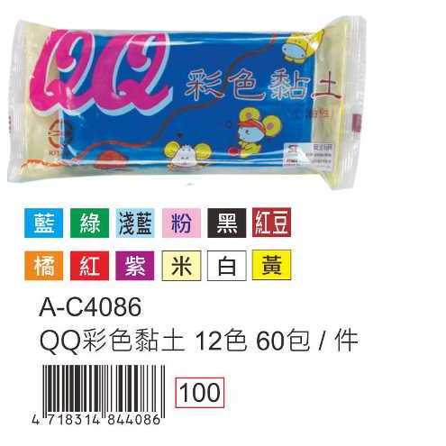 巨倫 QQ彩色黏土/油土400g.ST安全玩具*超取最多10包藍, , large