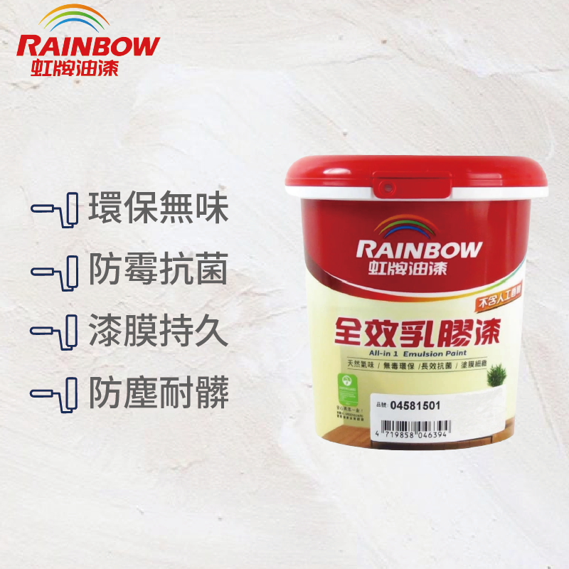 〔虹牌〕458全效乳膠漆1501白色, , large