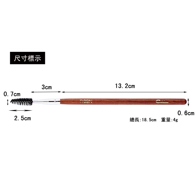 【Galatea葛拉蒂】 紅木系列R8BN螺旋式眉捷刷, , large