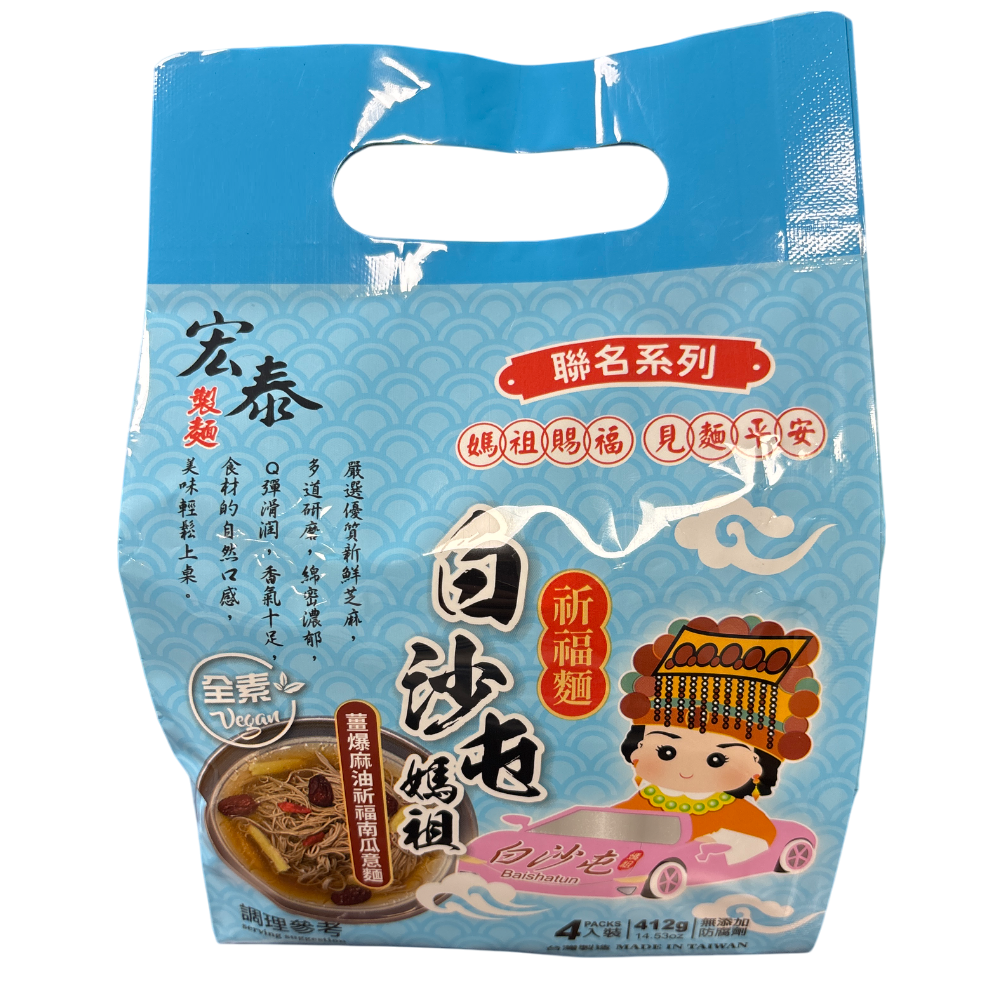 宏泰薑爆麻油祈福南瓜意麵412g, , large