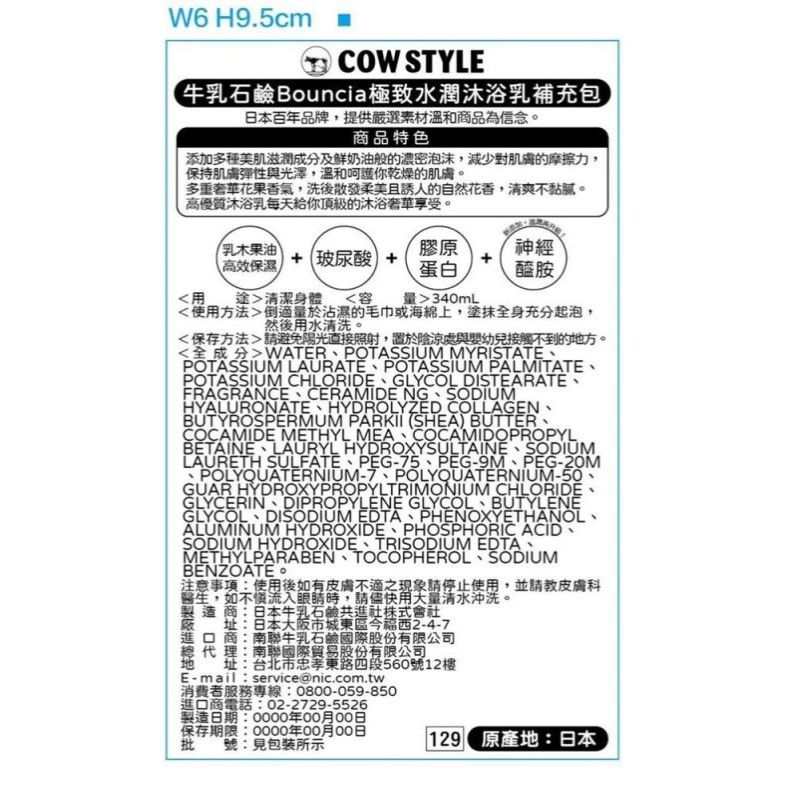 牛乳石鹼美肌滋潤沐浴乳補充包(金木犀花香), , large