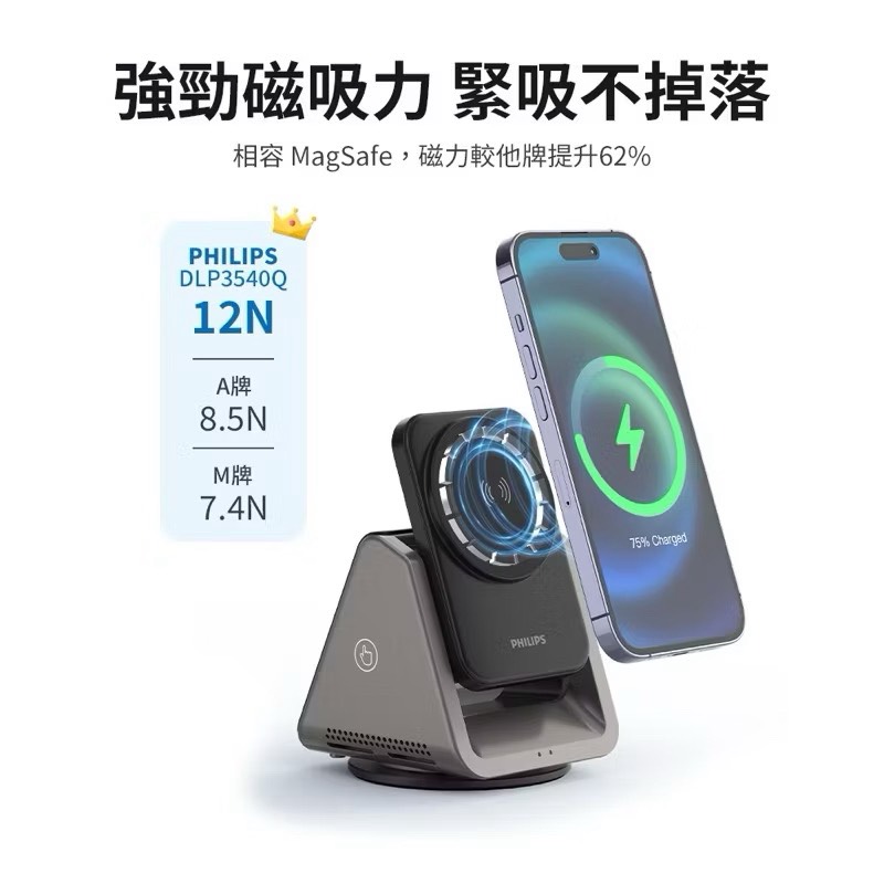 Magnetic charging stand, , large