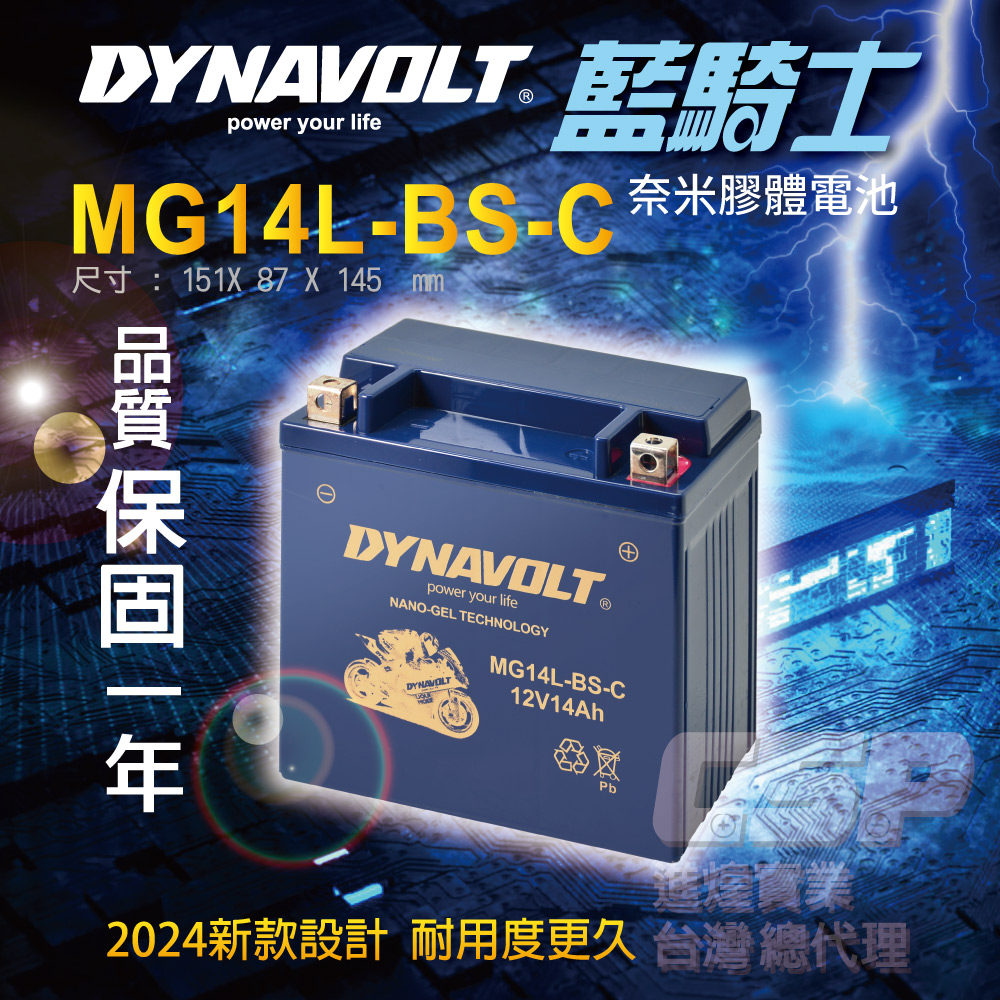 Dynavolt MG14L-BS-C Heavy Machinery Battery Motorcycle Battery YTX14L-BS Harley Heavy Machinery GTX14L-BS, FTX14L-BS, , large