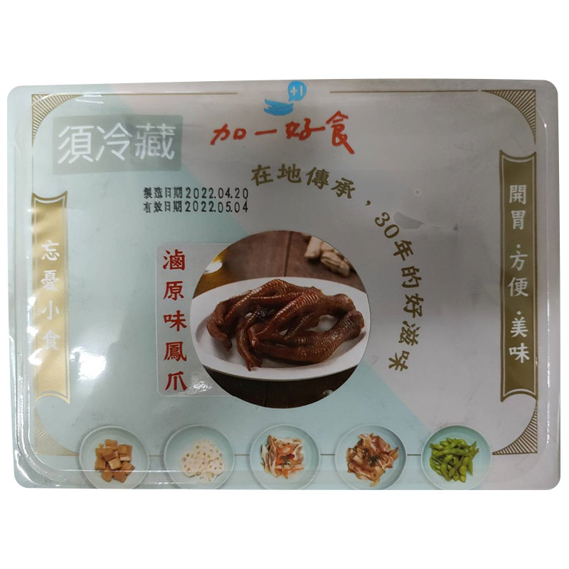 Boiled Chicken Claw-Original, , large