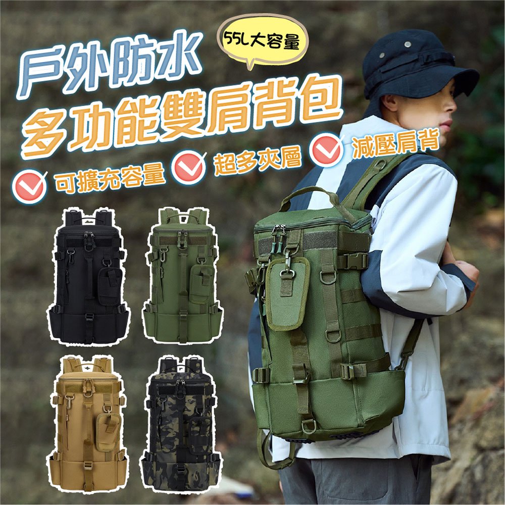 【JAR嚴選】戶外防水多功能雙肩背包, , large