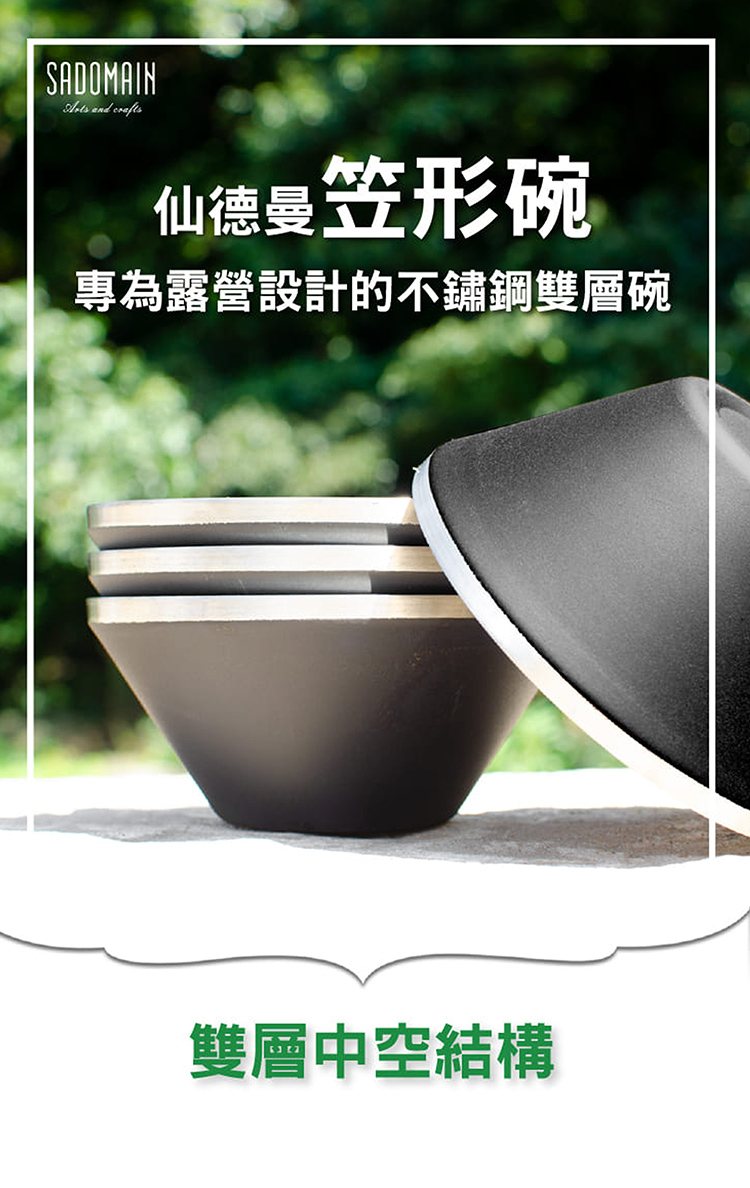 仙德曼雙層304不鏽鋼笠形碗-4入-2入, , large