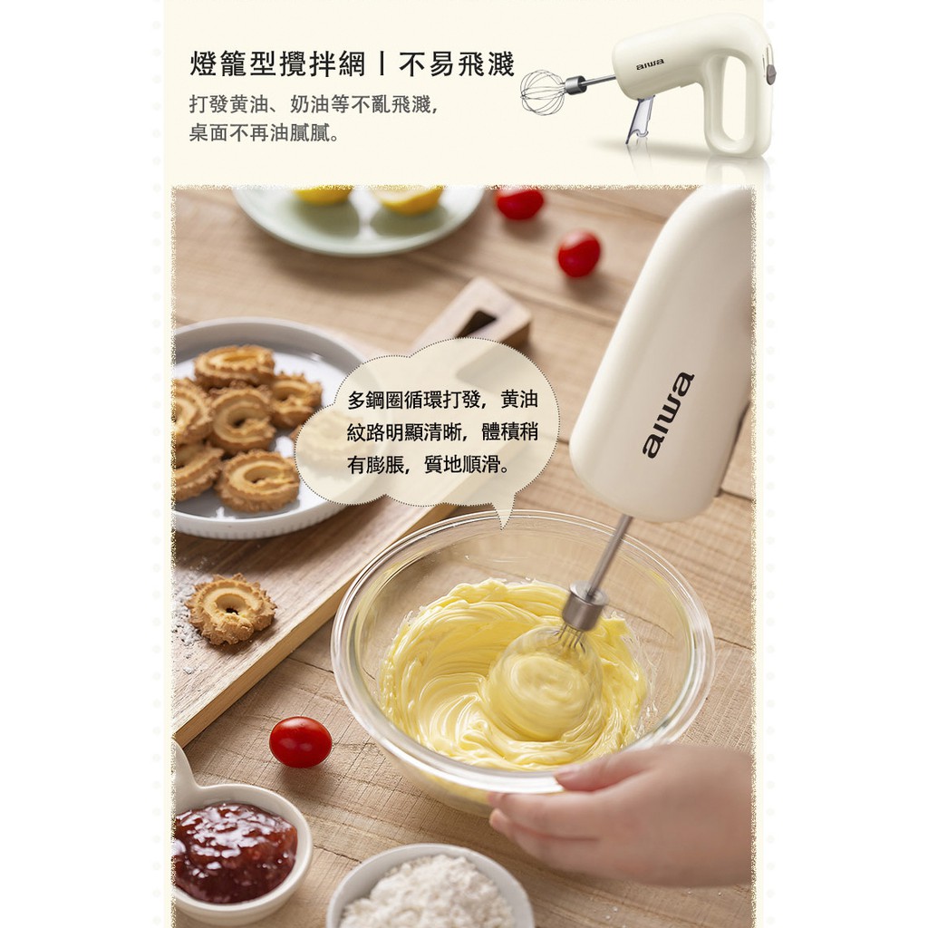 AIWA 愛華 無線打蛋器 AI-DDQ01, , large