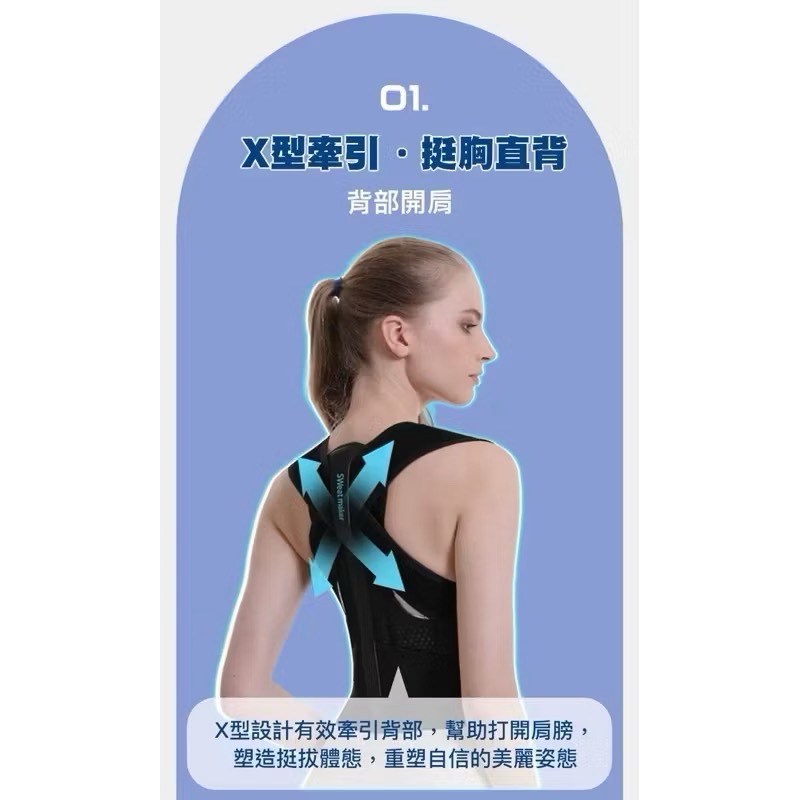 【Leo手機周邊專賣店】TreasHunter Slimmer追夯特 塑身美姿帶 / M, , large
