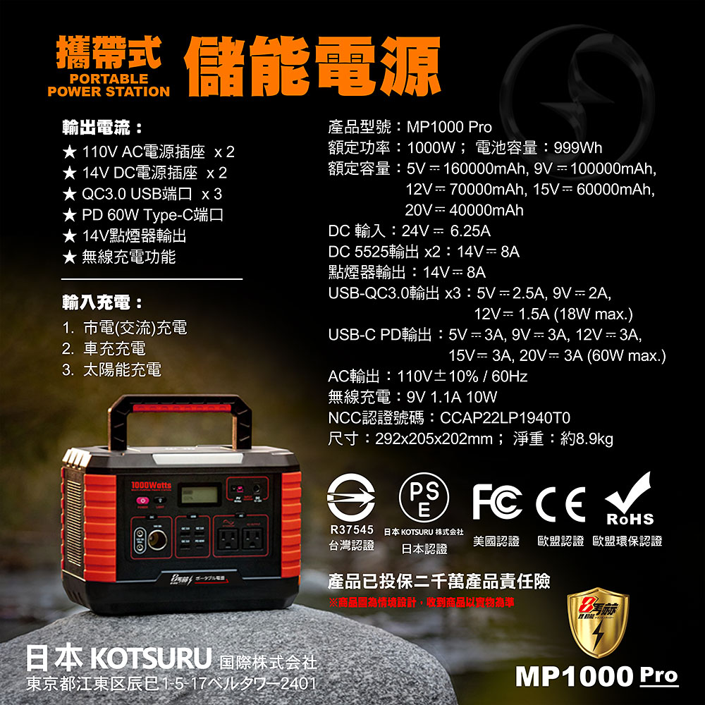 【日本KOTSURU】8馬赫 攜帶式儲能電瓶 1000W超大功率 台灣製造/快速完整保固服務體系, , large