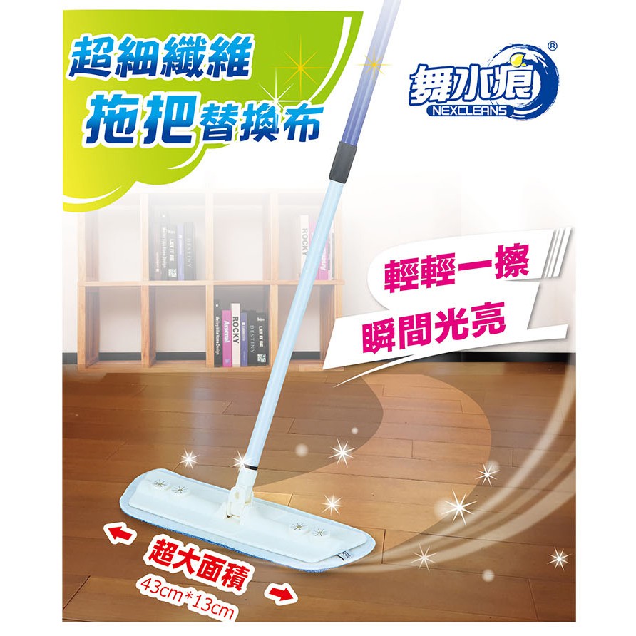 【舞水痕】RT-C3441 超細纖維拖把替換組1入 (RT-C3442適用), , large
