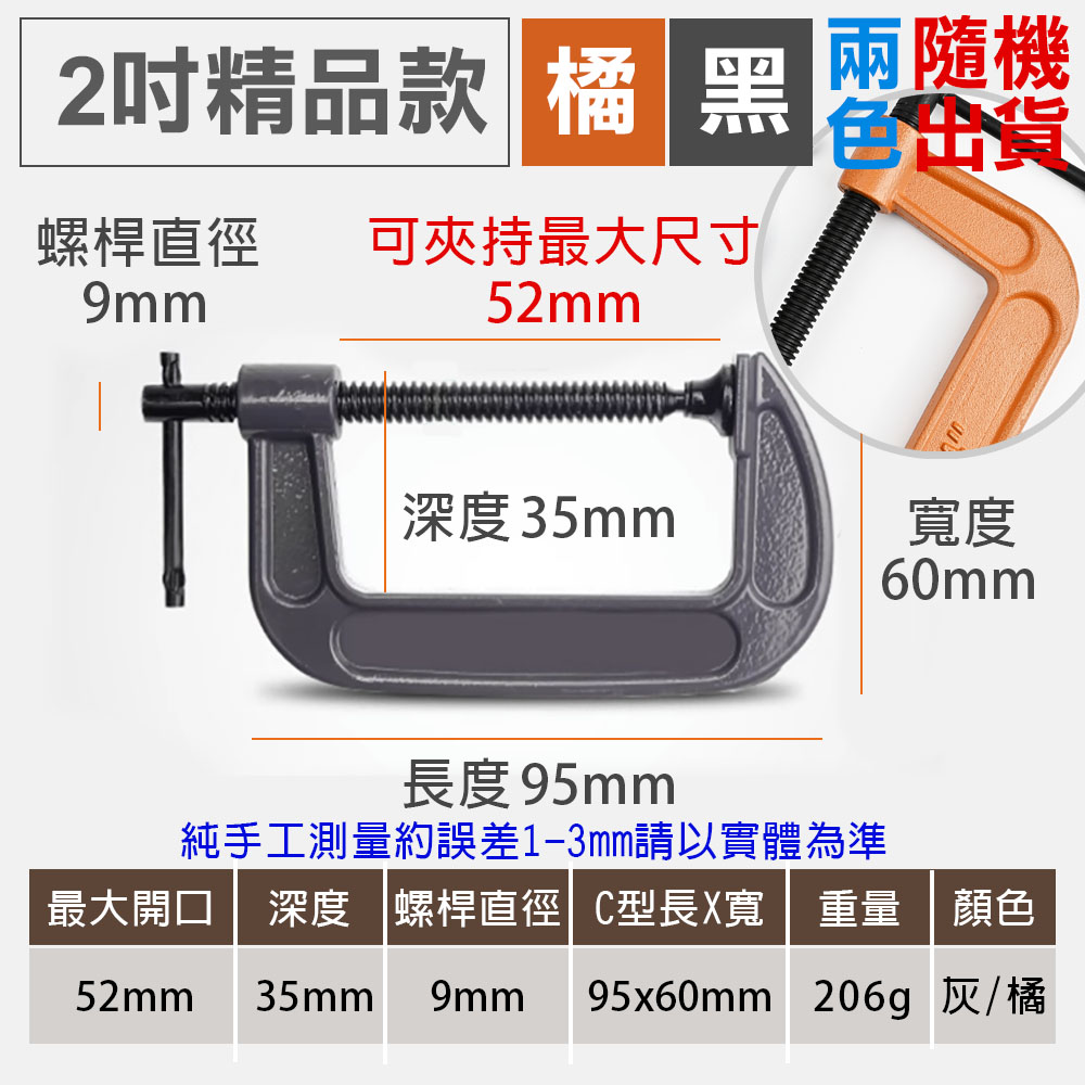 精品加厚 C型萬力夾  鐵工 工業 重型 強力型 固定夾 大力鉗 快速夾具 C型夾 C型鉗 萬能鉗, , large