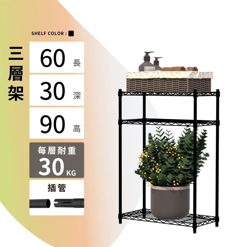 KIWISH 60x30x90H Black 3-Tier Wire Shelving Unit | Heavy Duty Metal Storage Rack | Made in Taiwan, Free Shipping, , large