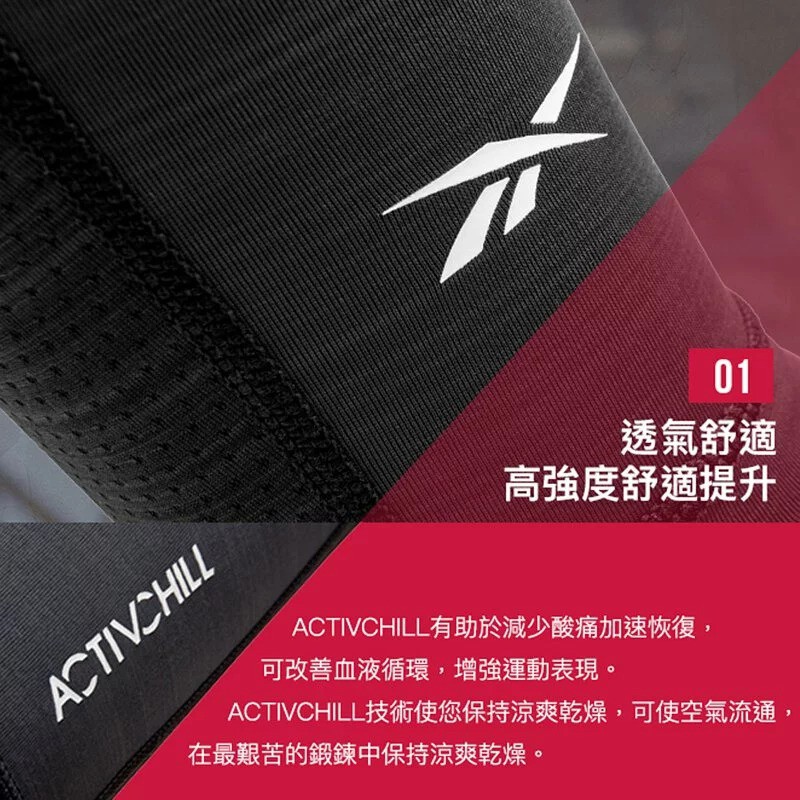 【LOTUS】Reebok 溫控修復訓練套(經典黑) 台灣總代理公司貨, , large