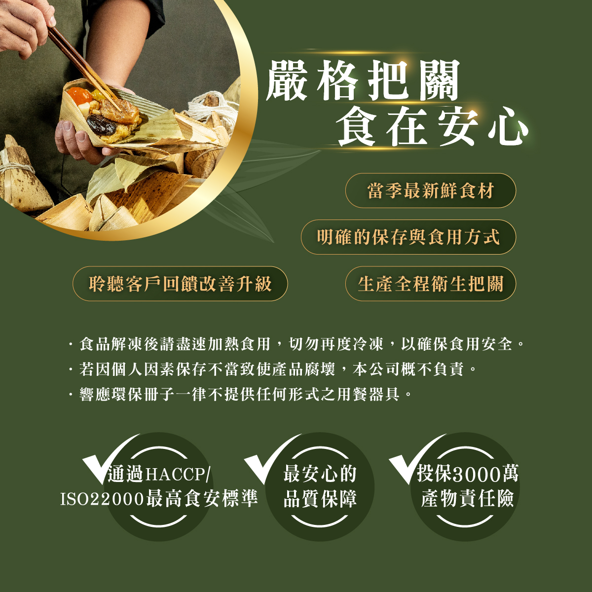 【冊子粽子】聚香麻油雞腿粽｜6入保冷袋｜單顆｜, , large