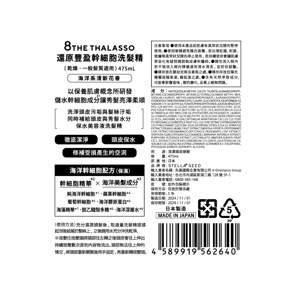 8 THE THALASSO MOIST SP, , large