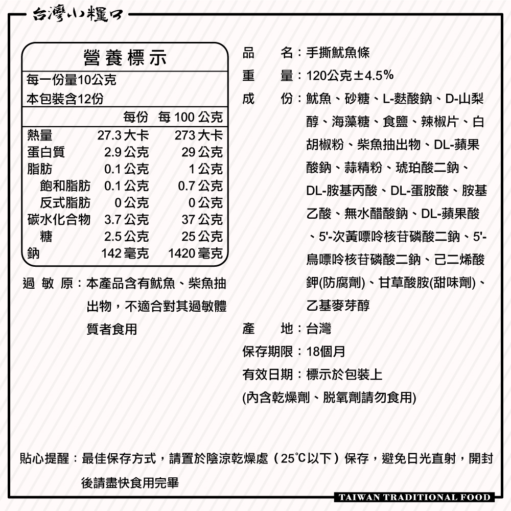 台灣小糧口, , large