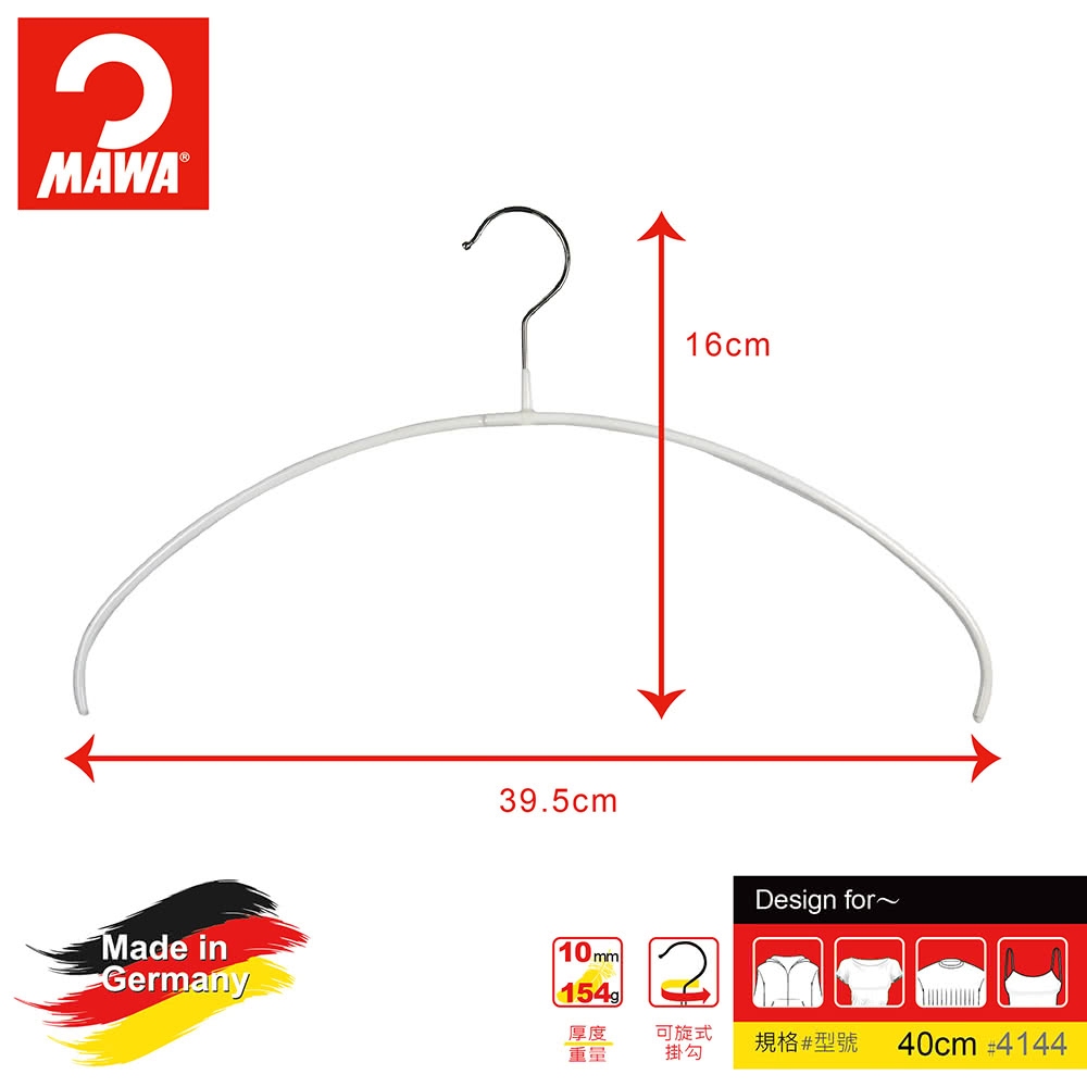 【德國MAWA】德國原裝進口 無痕止滑 時尚多功能衣架40cm 16入/白, , large