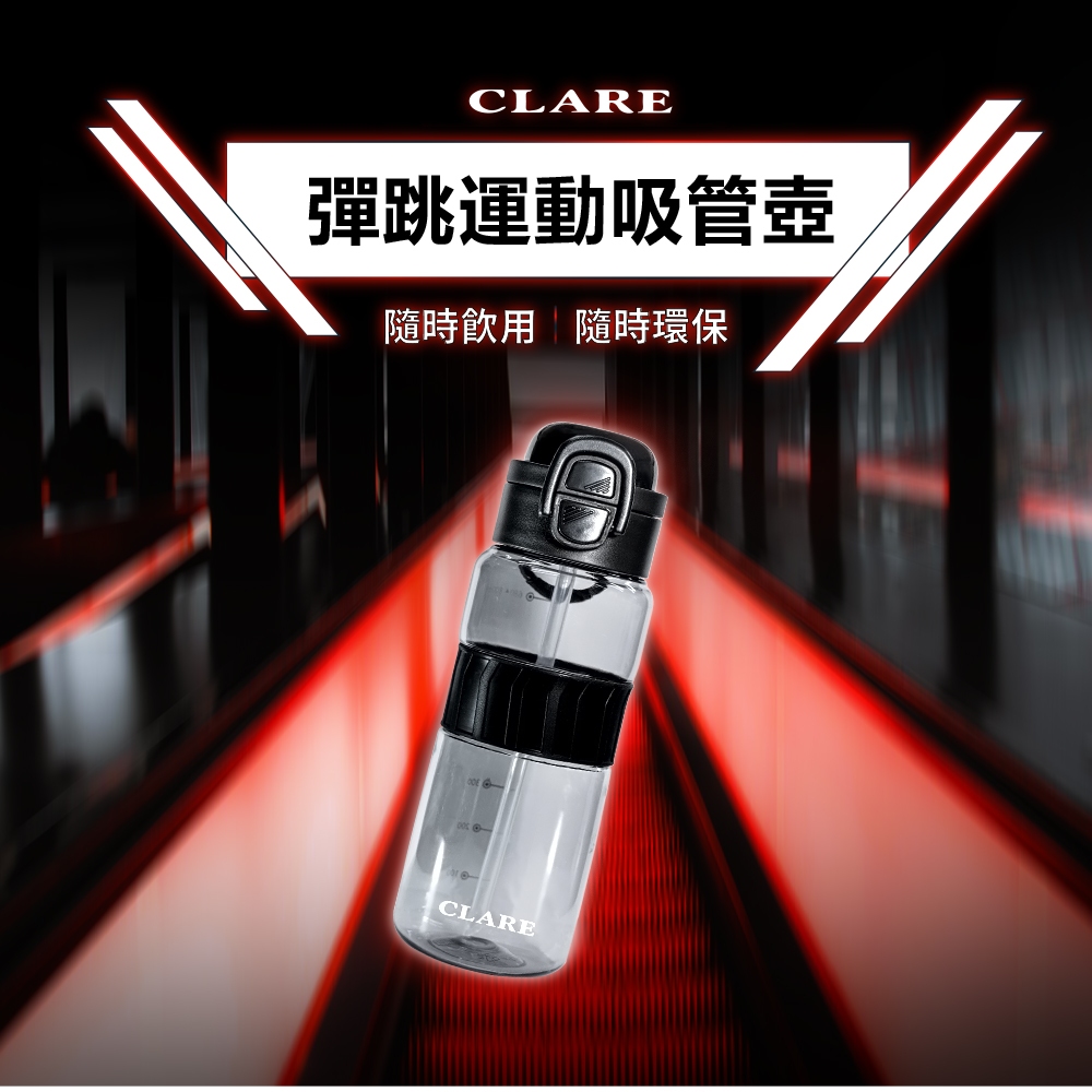 CLARE 可蕾爾 彈跳運動吸管壺兒童水壺直飲水壺運動水壺 黑色1000CC-Leidea樂德兒, , large