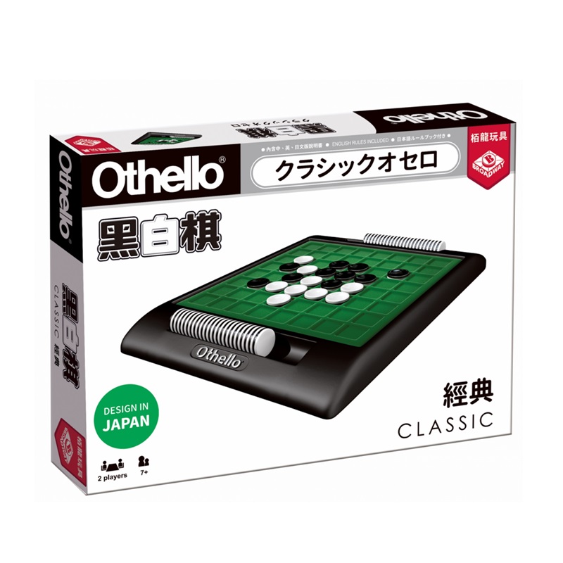 栢龍玩具桌遊/經典黑白棋, , large