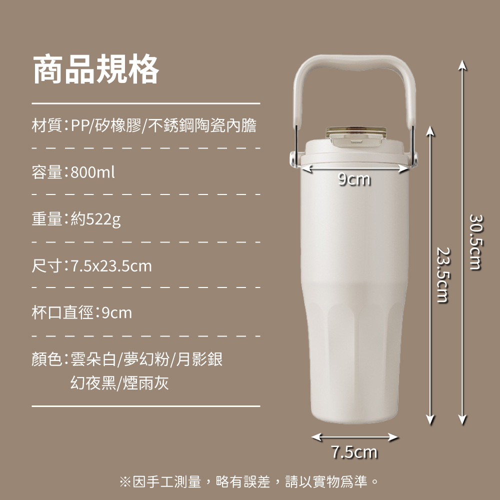 【APEX】星曜輕奢陶瓷內膽保溫隨行杯 800ml, , large