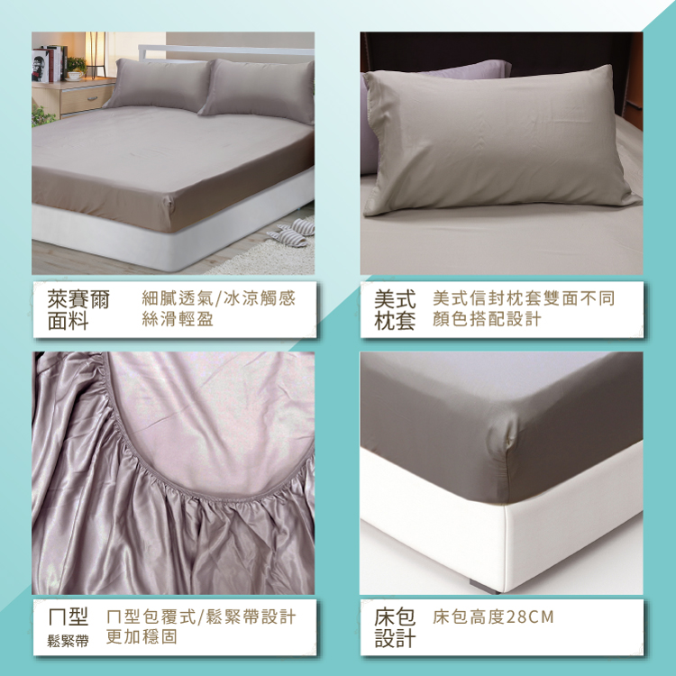 萊賽爾簡約素色涼感雙人床包組, , large