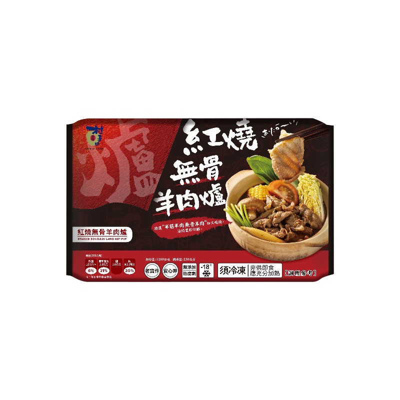 BRAISED BONELESS LAMB HOT POT , , large