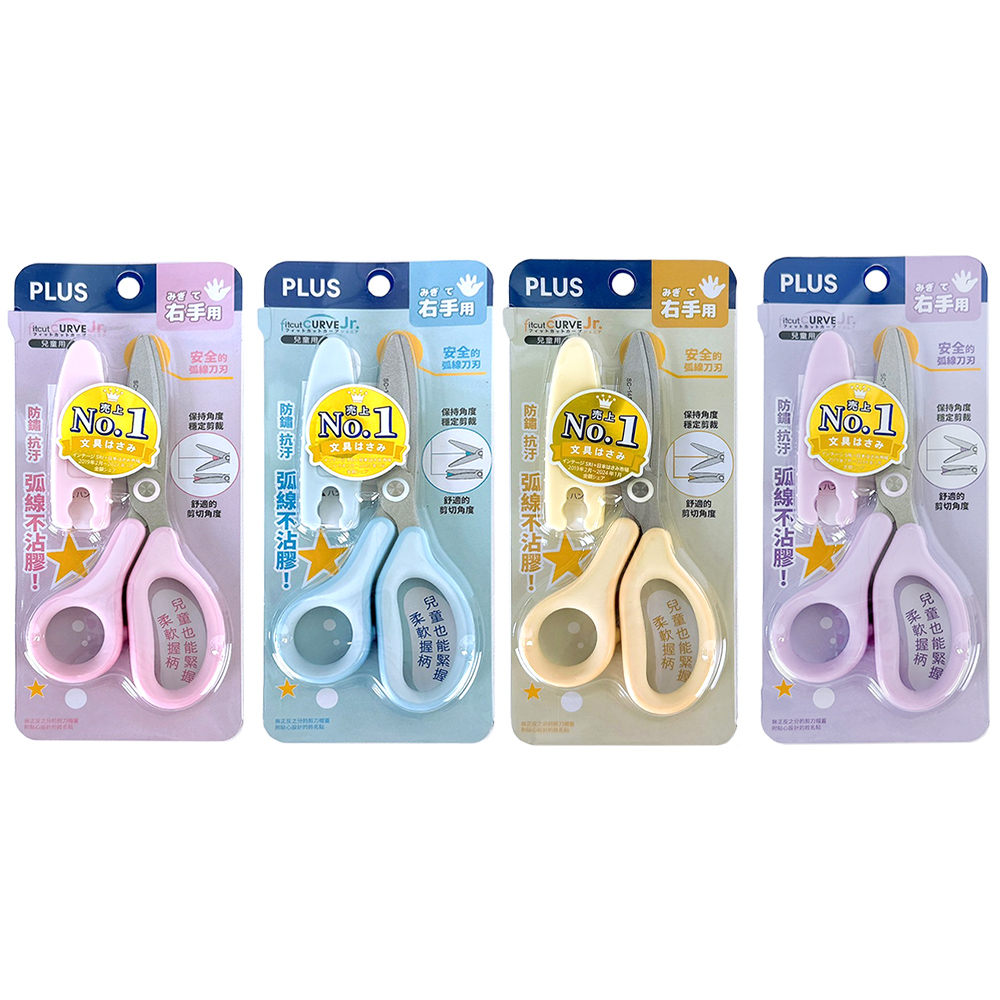 【龍品文創】PLUS 限定色SC-145M 兒童弧線剪刀-1支入-粉藍, , large