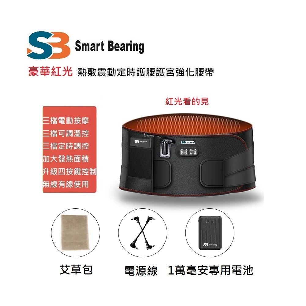 【Smart bearing 智慧魔力】豪華款紅色光充電式 熱敷震動按摩 無線彈力鬆緊護腰帶(熱敷/按摩/定時), , large