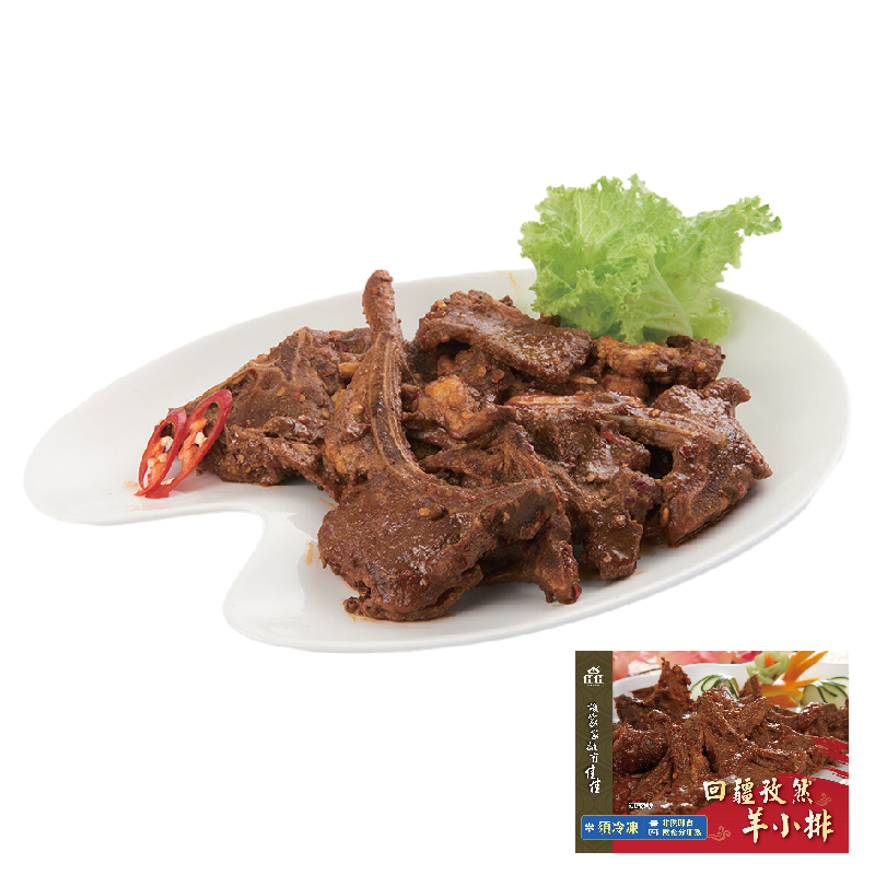 Spicy Cumin Lamb Short Rib, , large