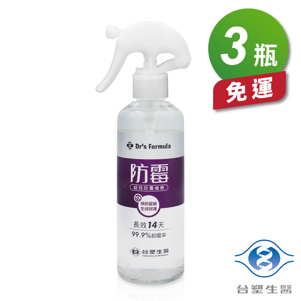 [淳安] 台塑生醫 超效防霉噴劑 (255g) (3瓶) 免運費, , large