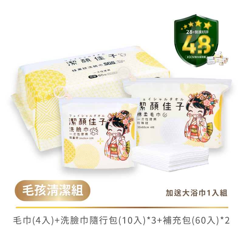 [Kiko Cleansing] Pet Care Clean Set | Free Pearl-Pattern Bath Towel with Purchase, , large