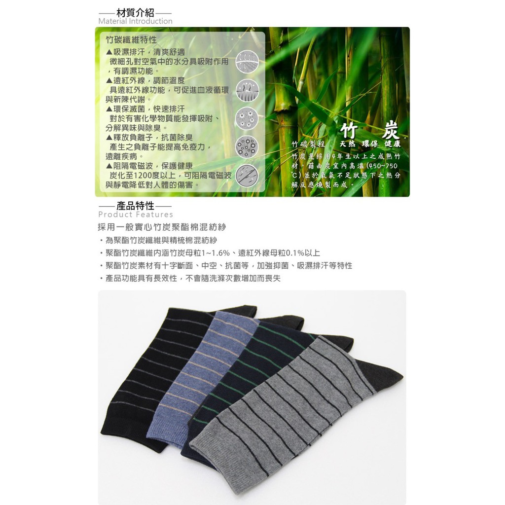 【BVD】竹炭細條紋男襪<深灰>B342 男襪 長襪 休閒襪, , large
