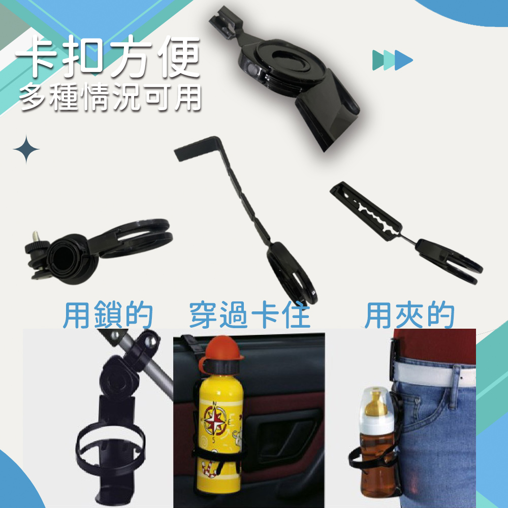 GS 金德恩 MALL 台灣製造 多用途水壺杯架 自行車水壺架 快拆式杯架 水壺架 吊掛架 置物架 飲料架 水杯架, , large