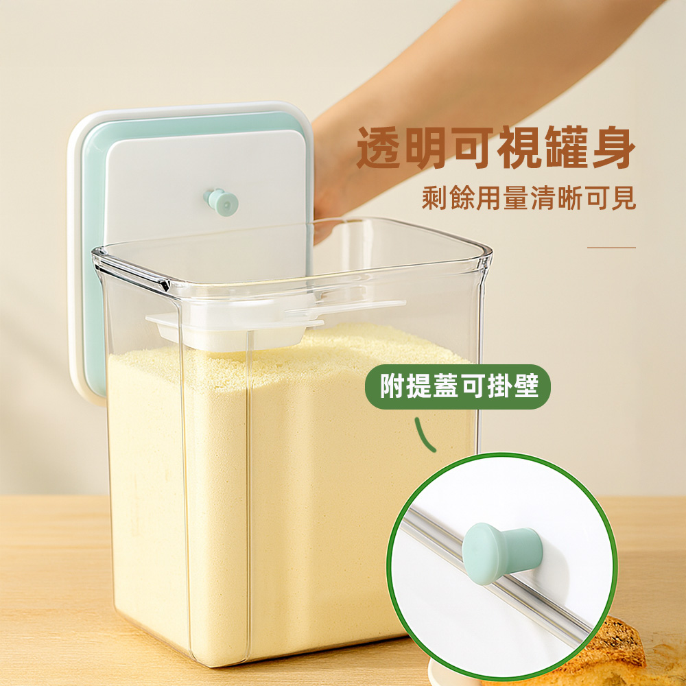 【上手家居】奶粉分裝密封罐罐2400ml 2400ml(奶粉分裝罐/奶粉罐/保鮮罐/奶粉盒/儲物罐), , large